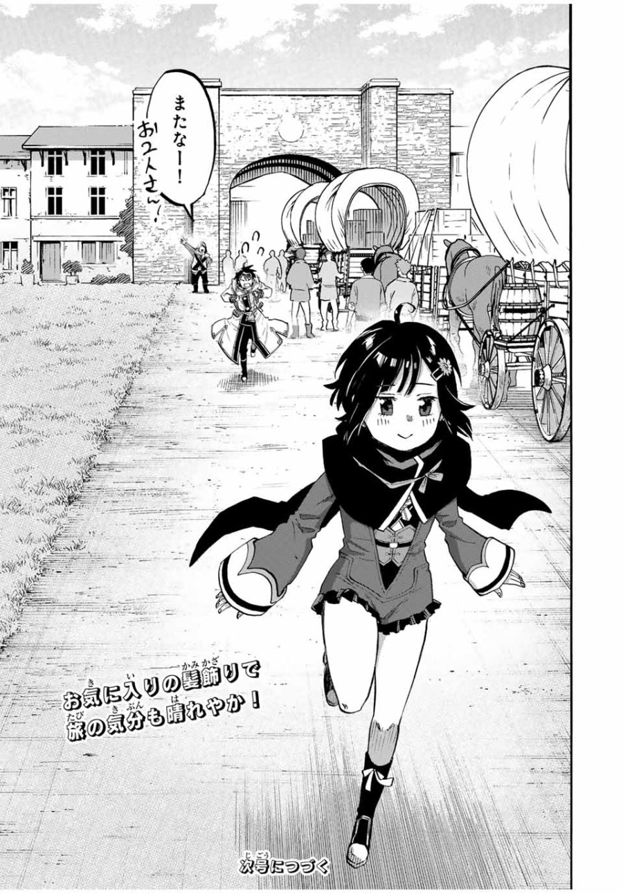 Walking in Another World 異世界ウォーキング 第72話 - Trang 13