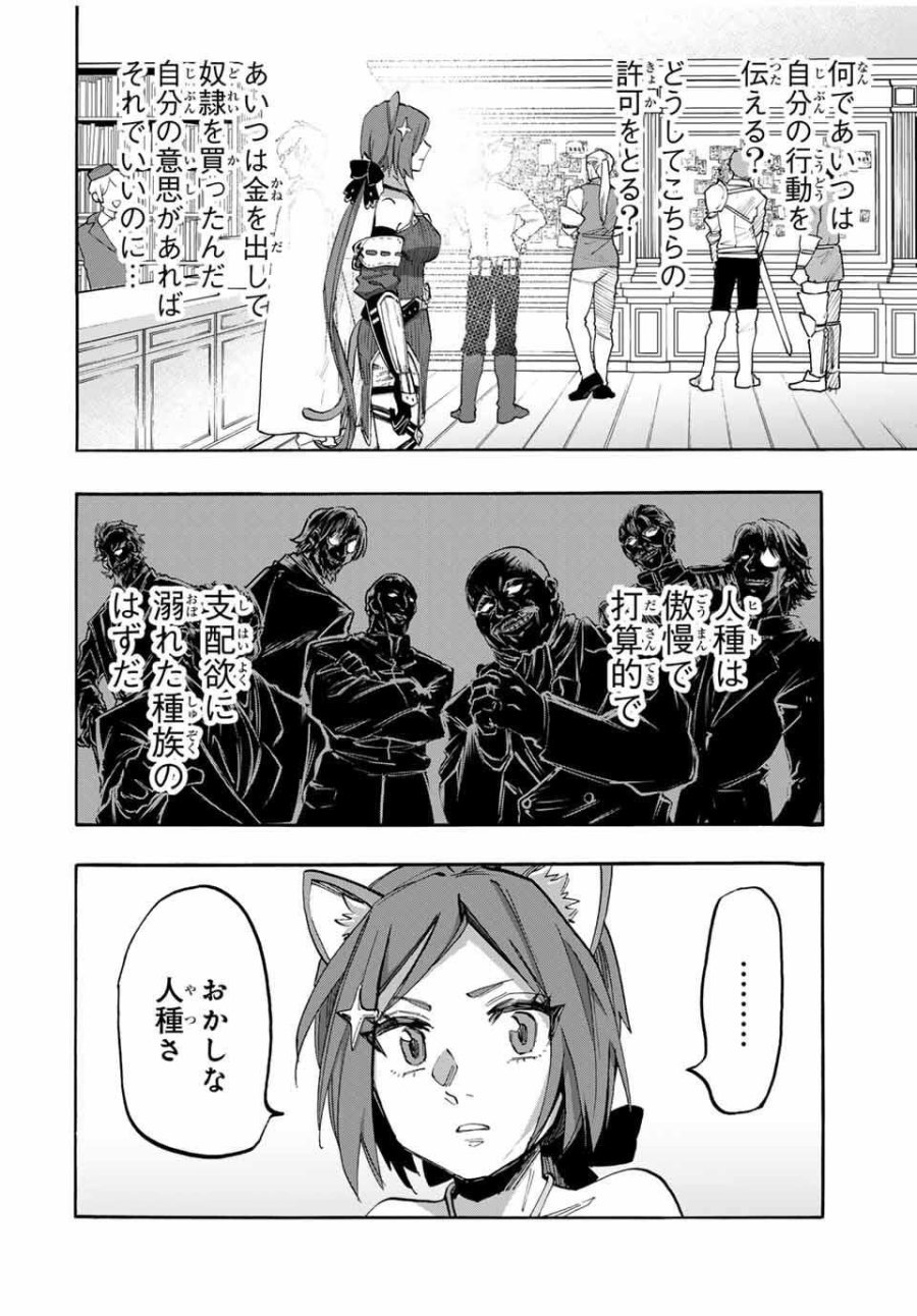 Walking in Another World 異世界ウォーキング 第123話 - Trang 10