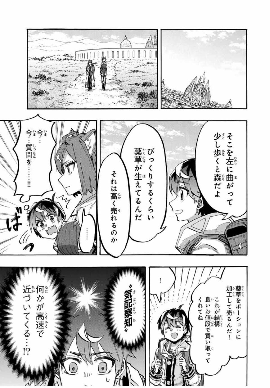 Walking in Another World 異世界ウォーキング 第123話 - Trang 11