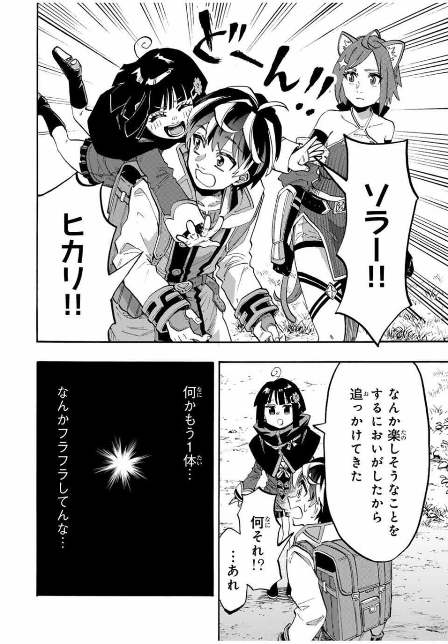 Walking in Another World 異世界ウォーキング 第123話 - Trang 12