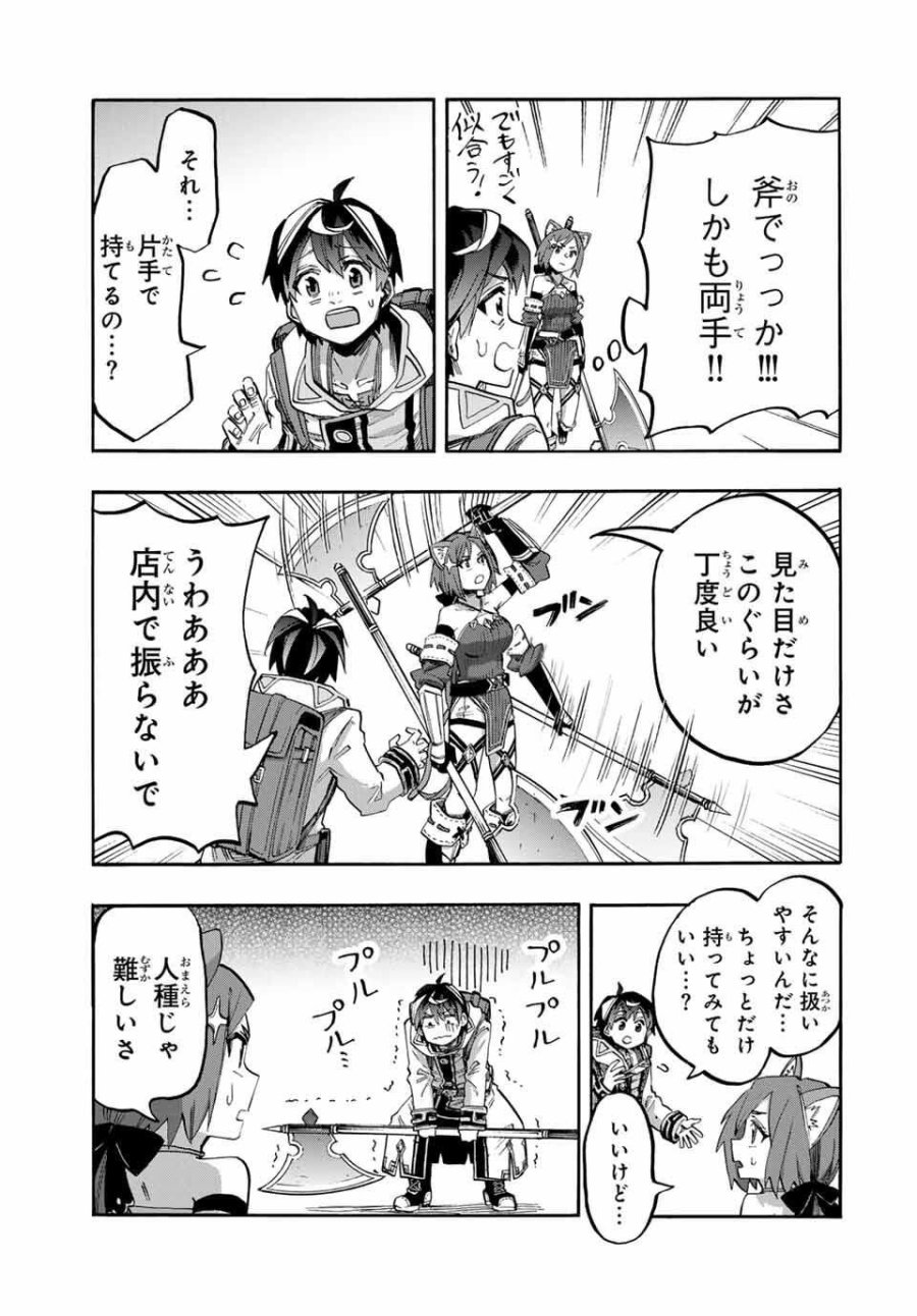 Walking in Another World 異世界ウォーキング 第123話 - Trang 5
