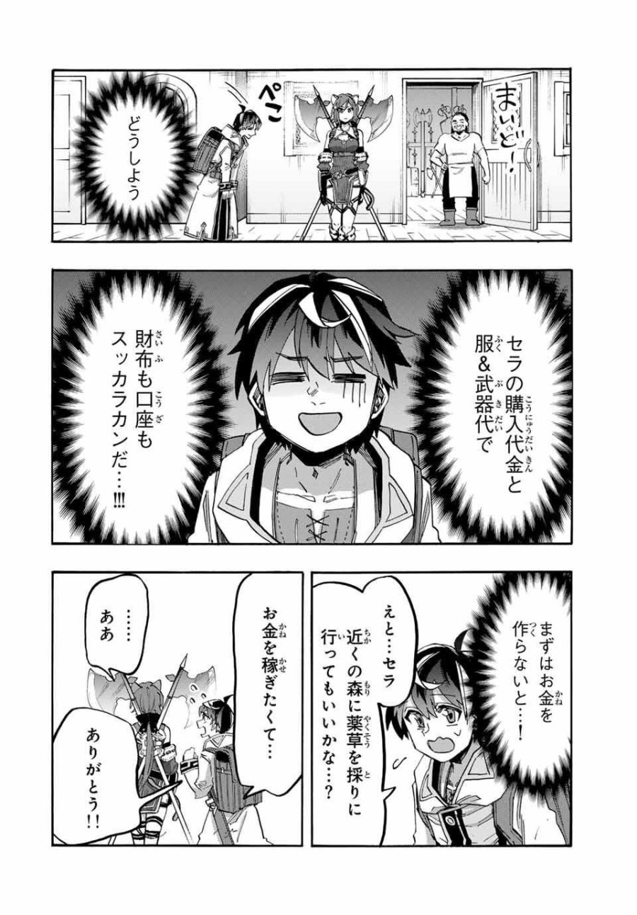 Walking in Another World 異世界ウォーキング 第123話 - Trang 6