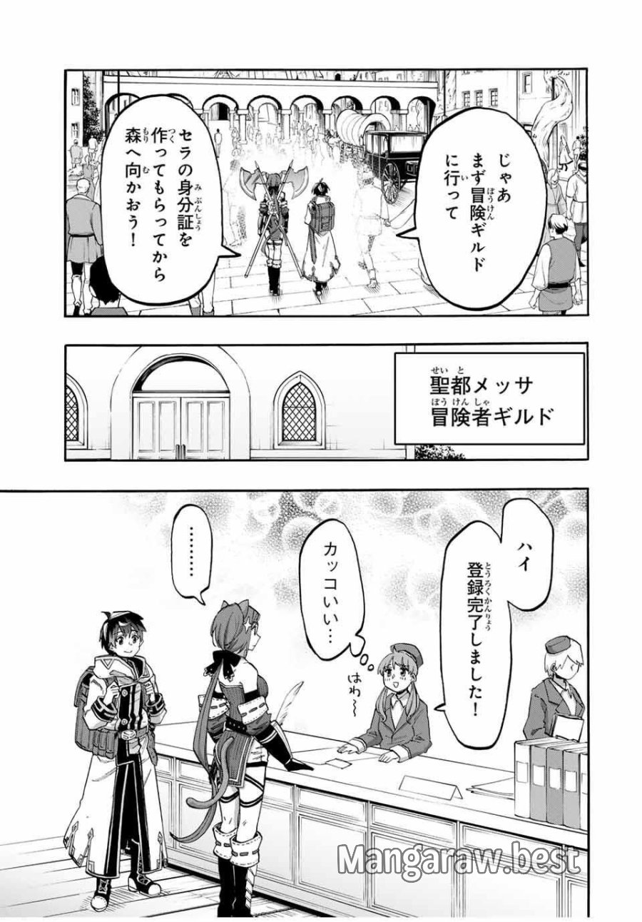 Walking in Another World 異世界ウォーキング 第123話 - Trang 7