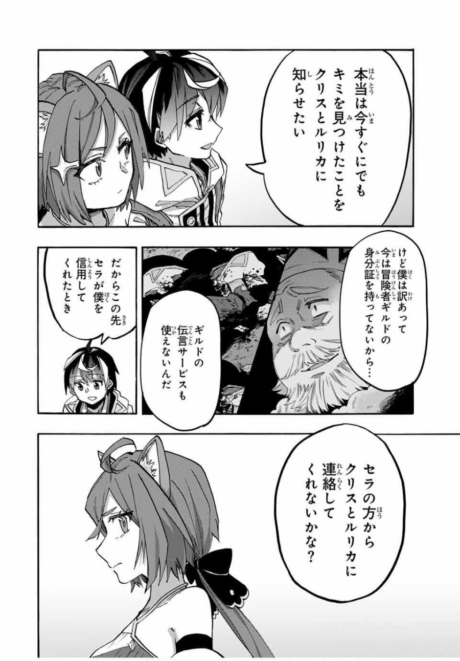 Walking in Another World 異世界ウォーキング 第123話 - Trang 8