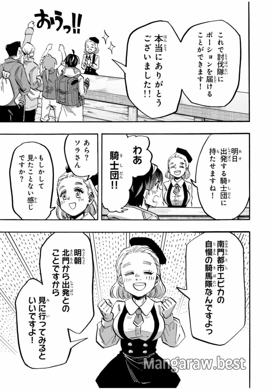 Walking in Another World 異世界ウォーキング 第54話 - Trang 11