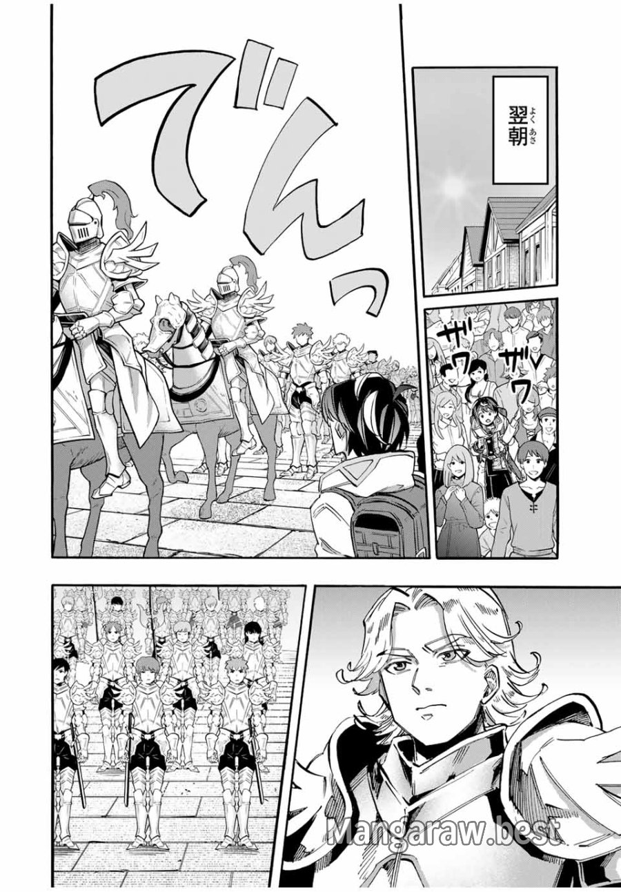 Walking in Another World 異世界ウォーキング 第54話 - Trang 12