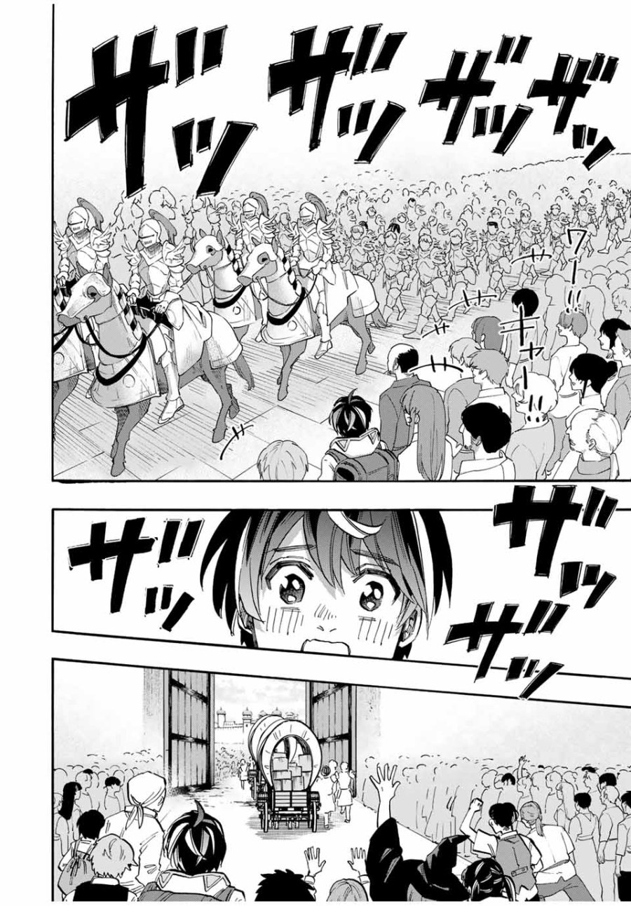 Walking in Another World 異世界ウォーキング 第54話 - Trang 14