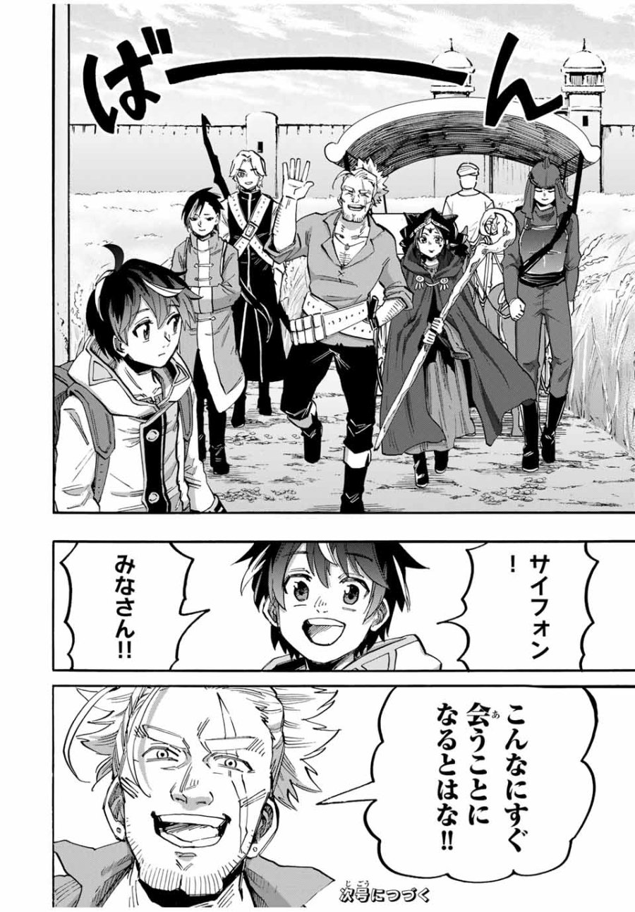 Walking in Another World 異世界ウォーキング 第54話 - Trang 16