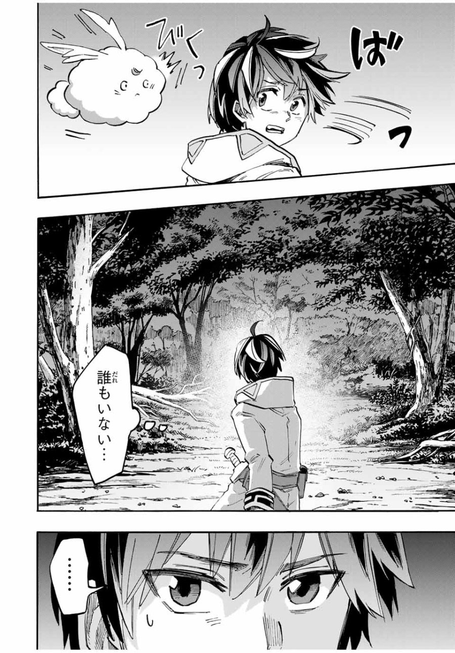 Walking in Another World 異世界ウォーキング 第54話 - Trang 2
