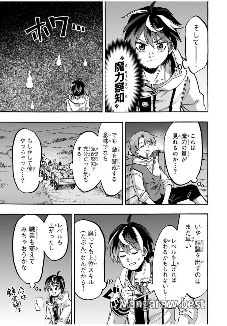 Walking in Another World 異世界ウォーキング 第54話 - Trang 9