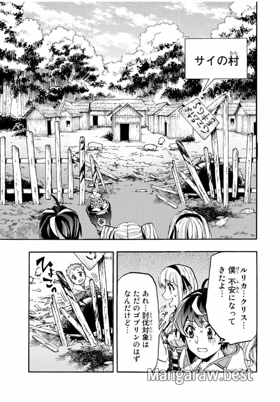 Walking in Another World 異世界ウォーキング 第14話 - Trang 11