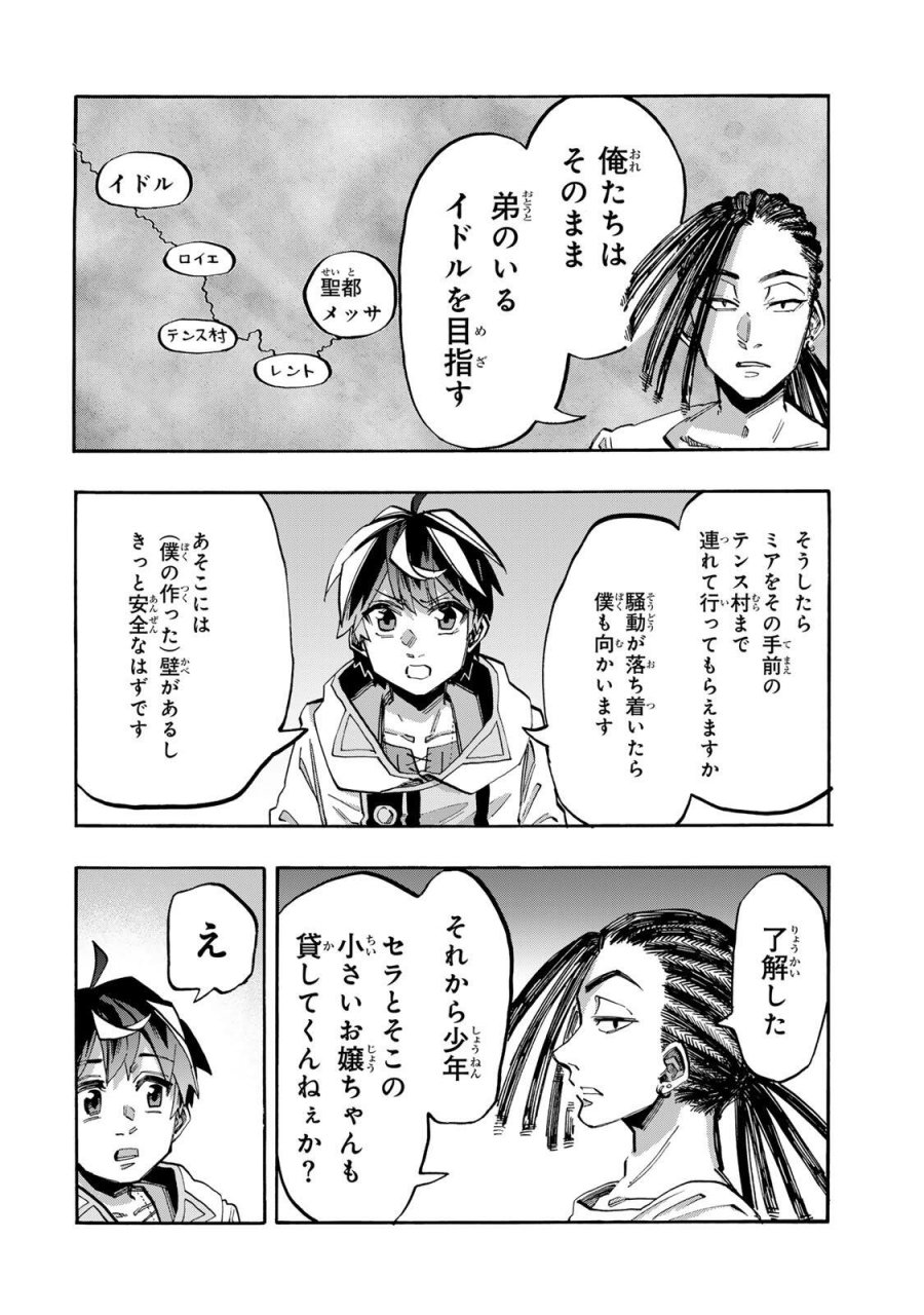 Walking in Another World 異世界ウォーキング 第146話 - Trang 10