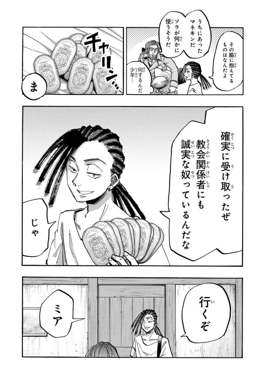 Walking in Another World 異世界ウォーキング 第146話 - Trang 12