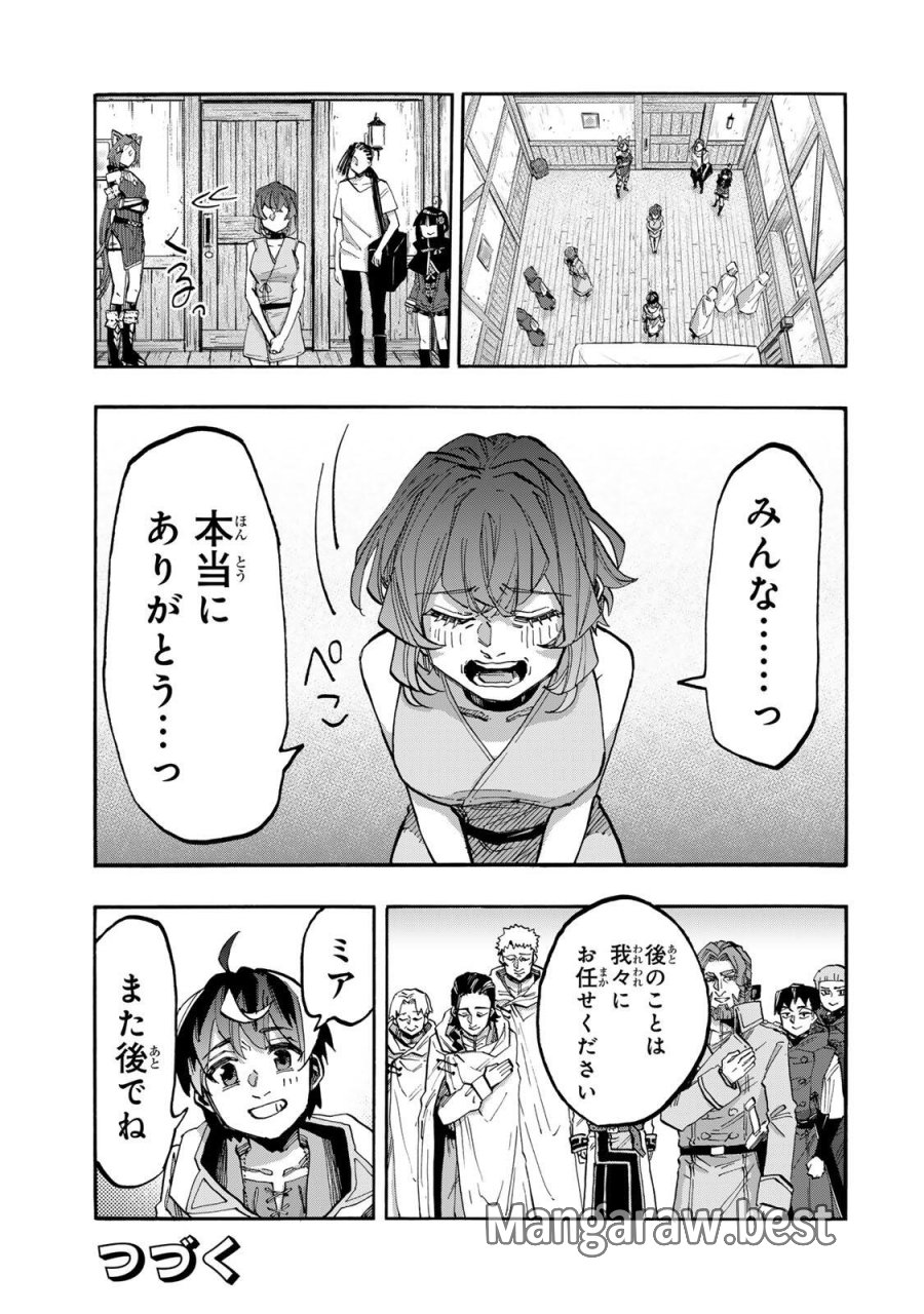 Walking in Another World 異世界ウォーキング 第146話 - Trang 13