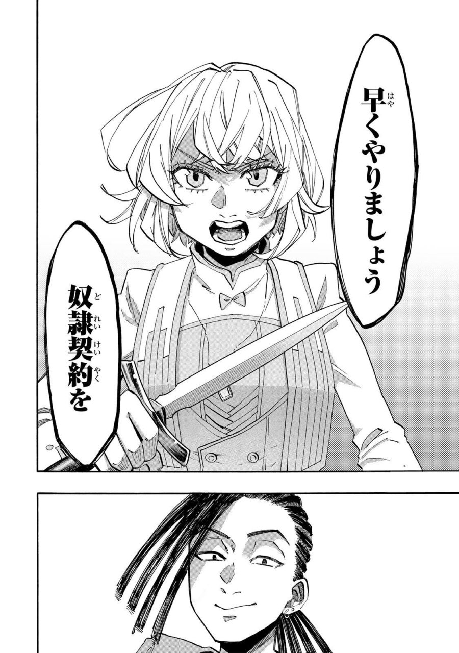 Walking in Another World 異世界ウォーキング 第146話 - Trang 2