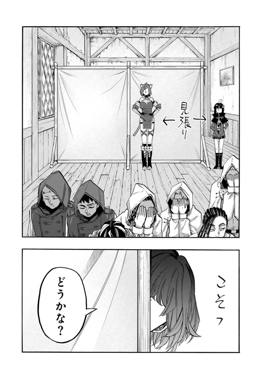 Walking in Another World 異世界ウォーキング 第146話 - Trang 4