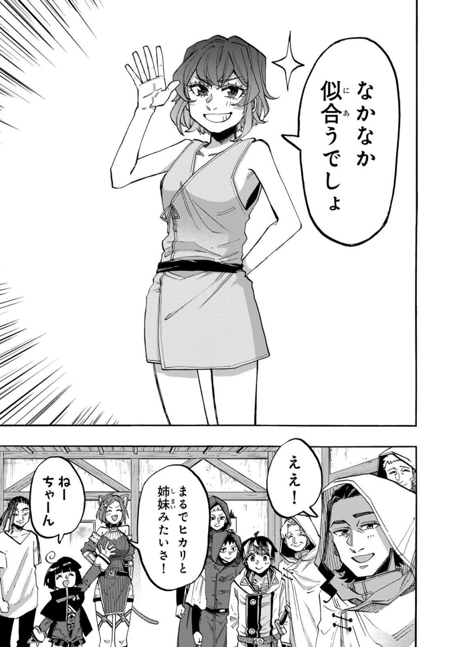 Walking in Another World 異世界ウォーキング 第146話 - Trang 5