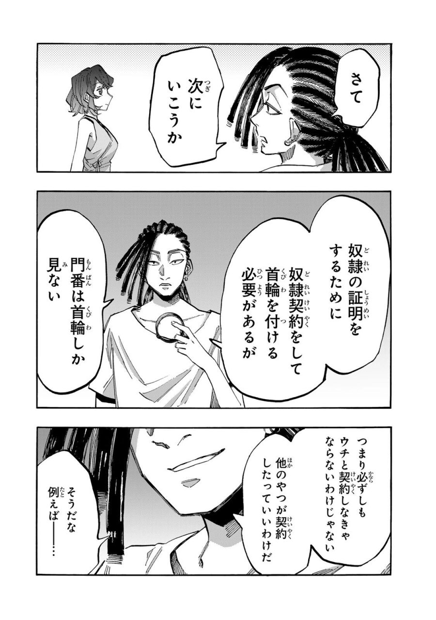 Walking in Another World 異世界ウォーキング 第146話 - Trang 6