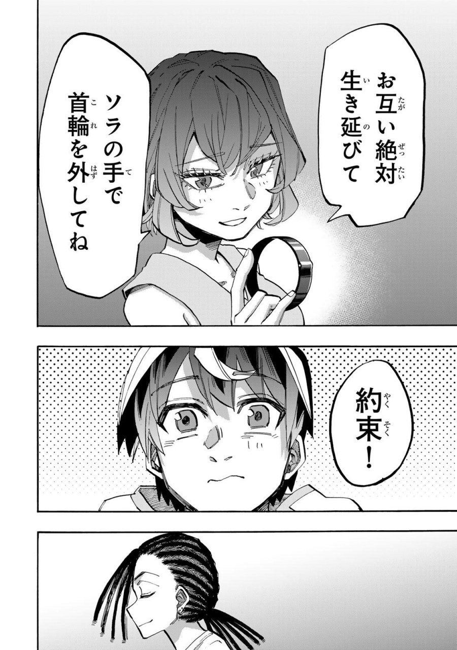 Walking in Another World 異世界ウォーキング 第146話 - Trang 8