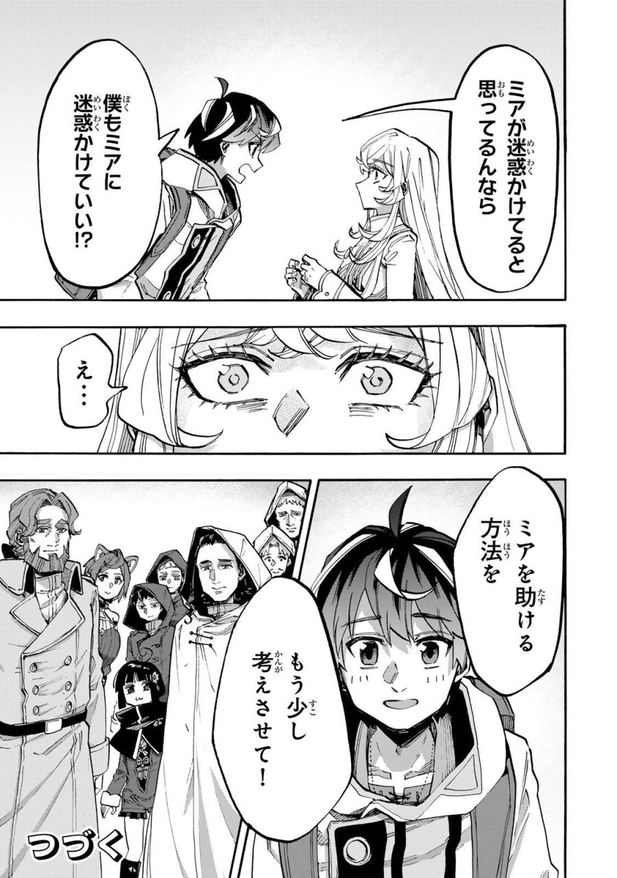 Walking in Another World 異世界ウォーキング 第144話 - Trang 13