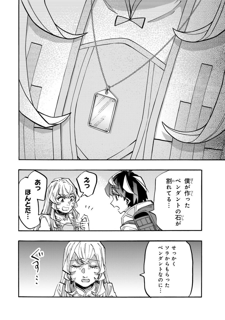 Walking in Another World 異世界ウォーキング 第144話 - Trang 4