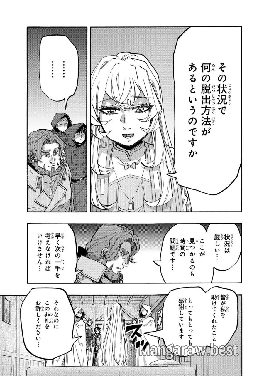 Walking in Another World 異世界ウォーキング 第144話 - Trang 9