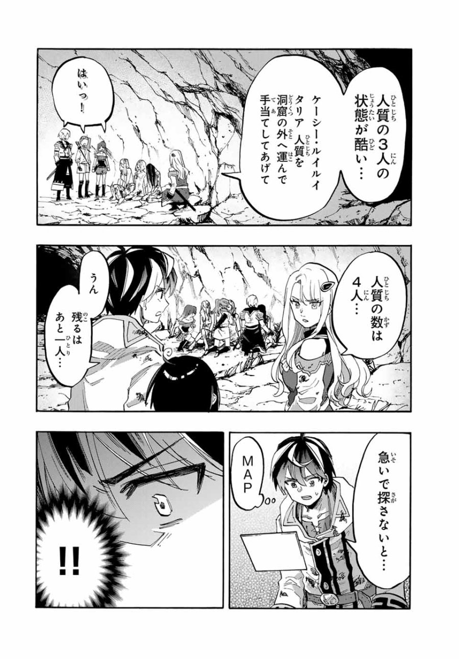 Walking in Another World 異世界ウォーキング 第84話 - Trang 10