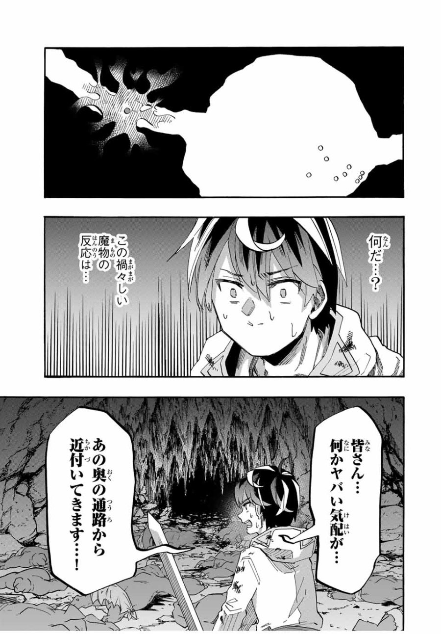 Walking in Another World 異世界ウォーキング 第84話 - Trang 11