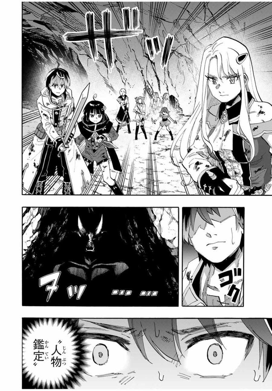 Walking in Another World 異世界ウォーキング 第84話 - Trang 12