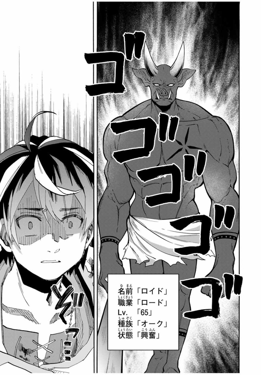 Walking in Another World 異世界ウォーキング 第84話 - Trang 13