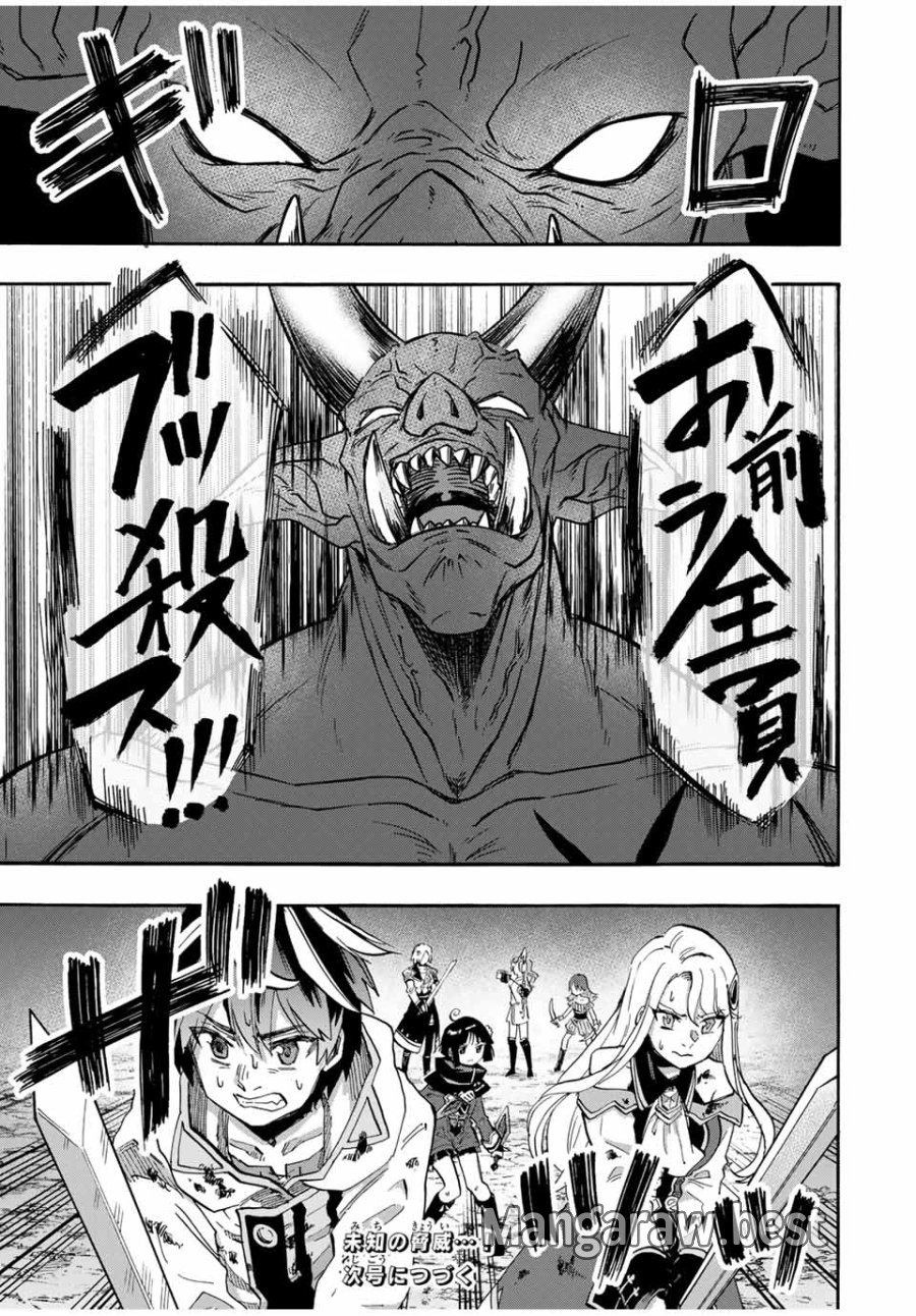 Walking in Another World 異世界ウォーキング 第84話 - Trang 15