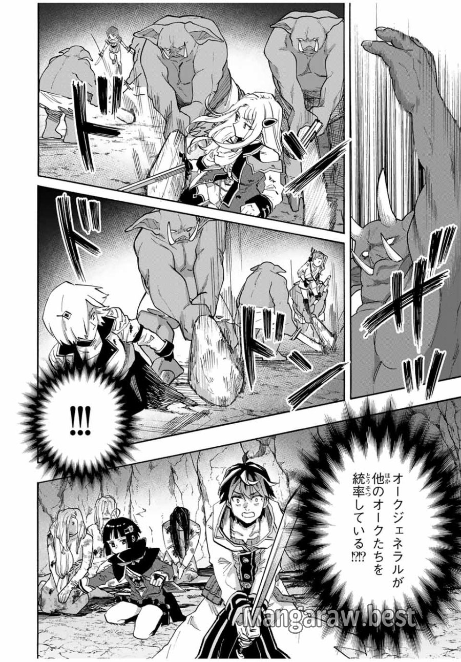 Walking in Another World 異世界ウォーキング 第84話 - Trang 2