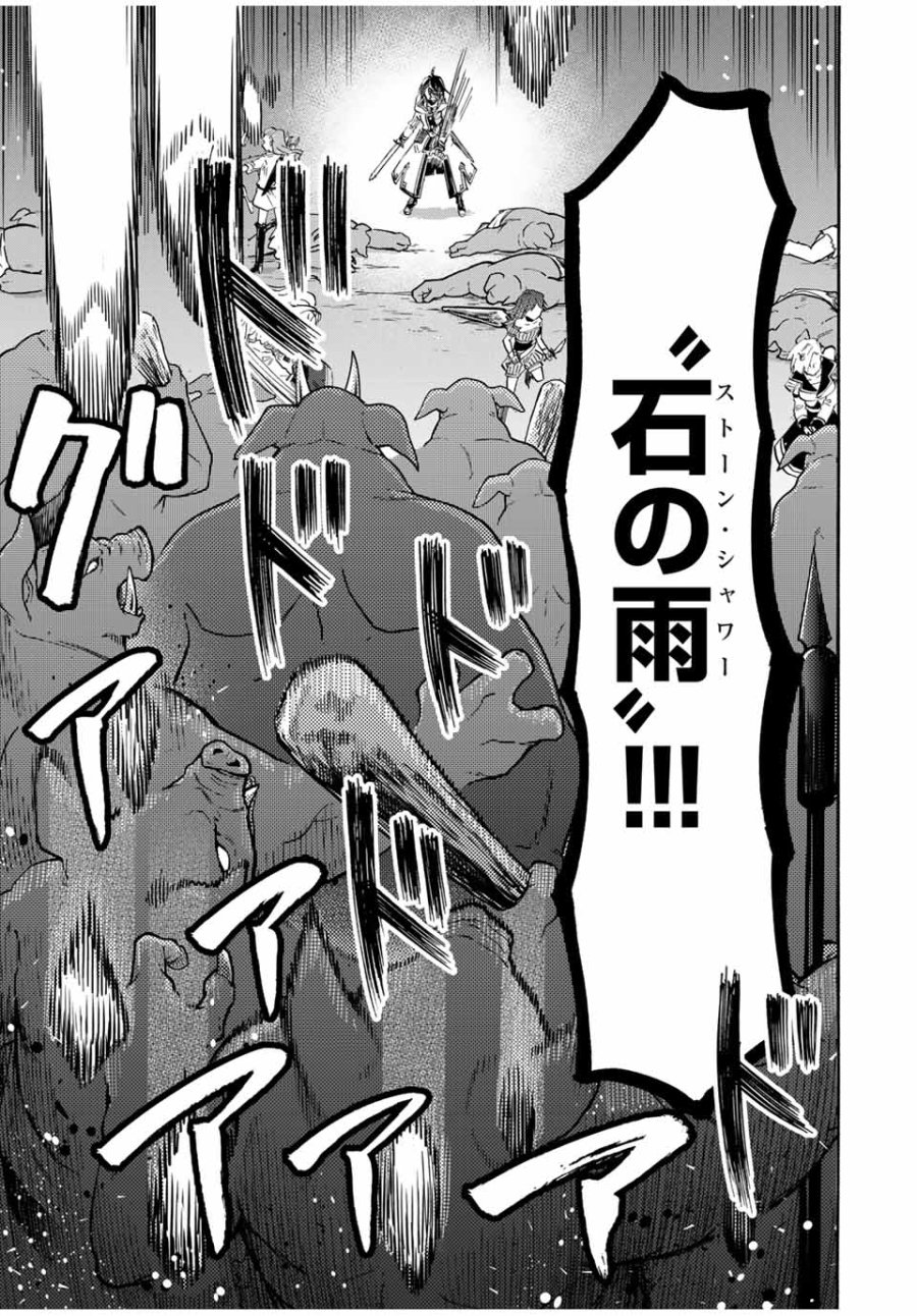 Walking in Another World 異世界ウォーキング 第84話 - Trang 5