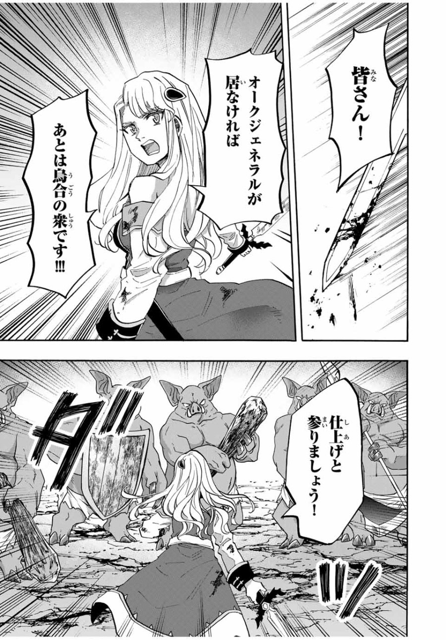 Walking in Another World 異世界ウォーキング 第84話 - Trang 7