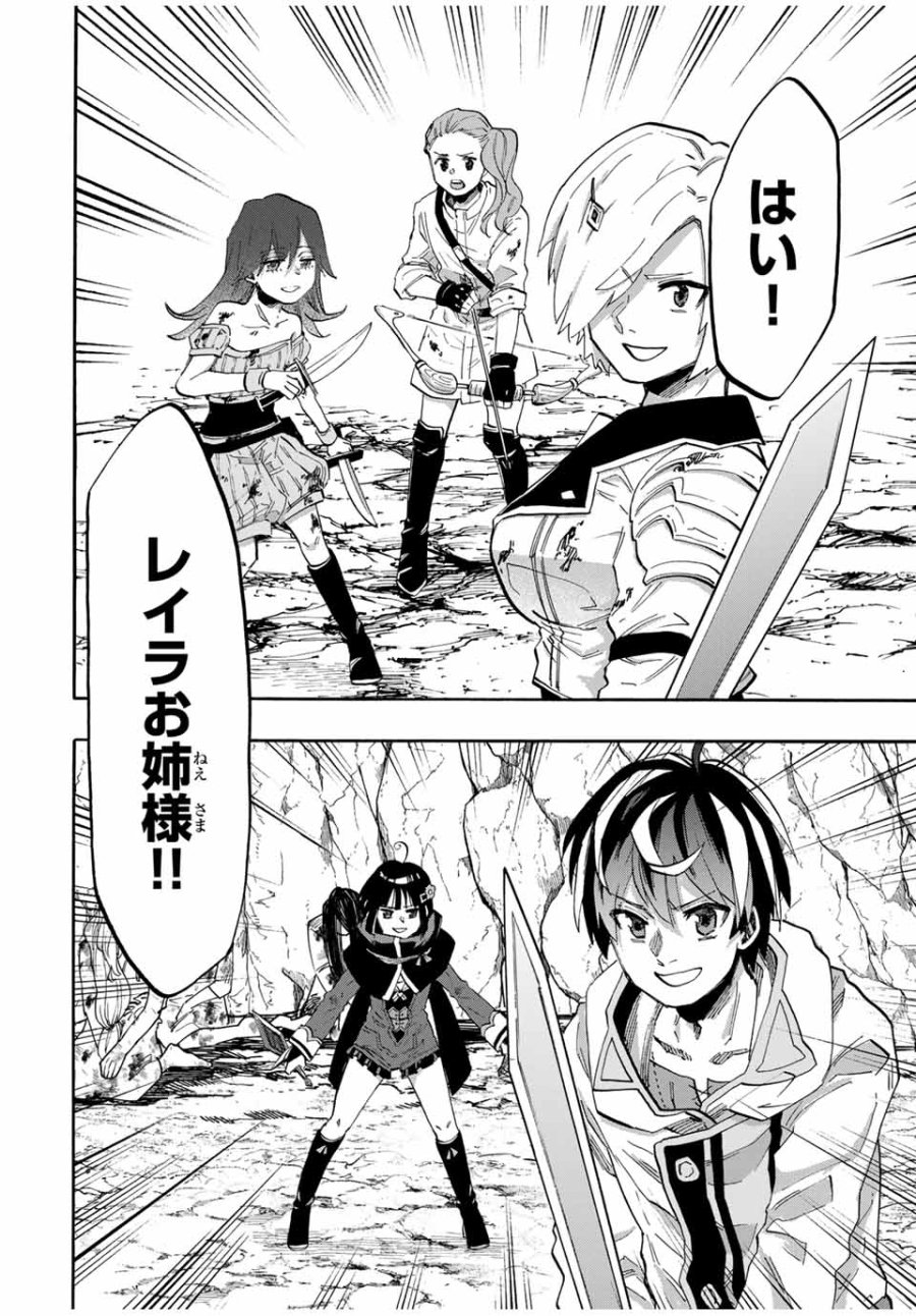 Walking in Another World 異世界ウォーキング 第84話 - Trang 8