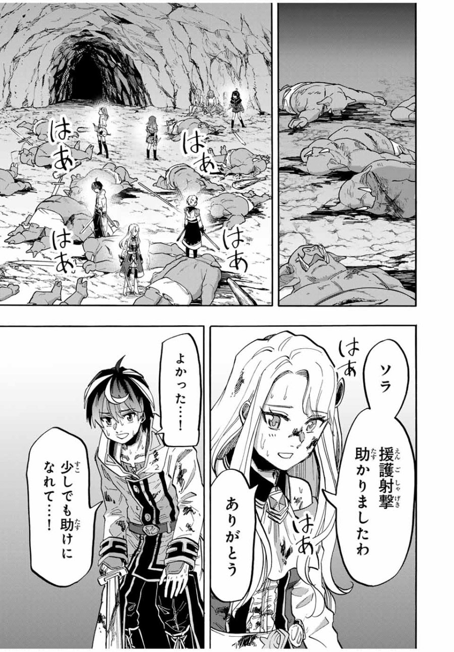 Walking in Another World 異世界ウォーキング 第84話 - Trang 9
