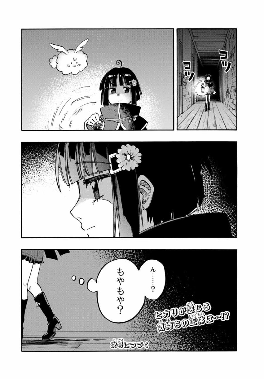 Walking in Another World 異世界ウォーキング 第97話 - Trang 10