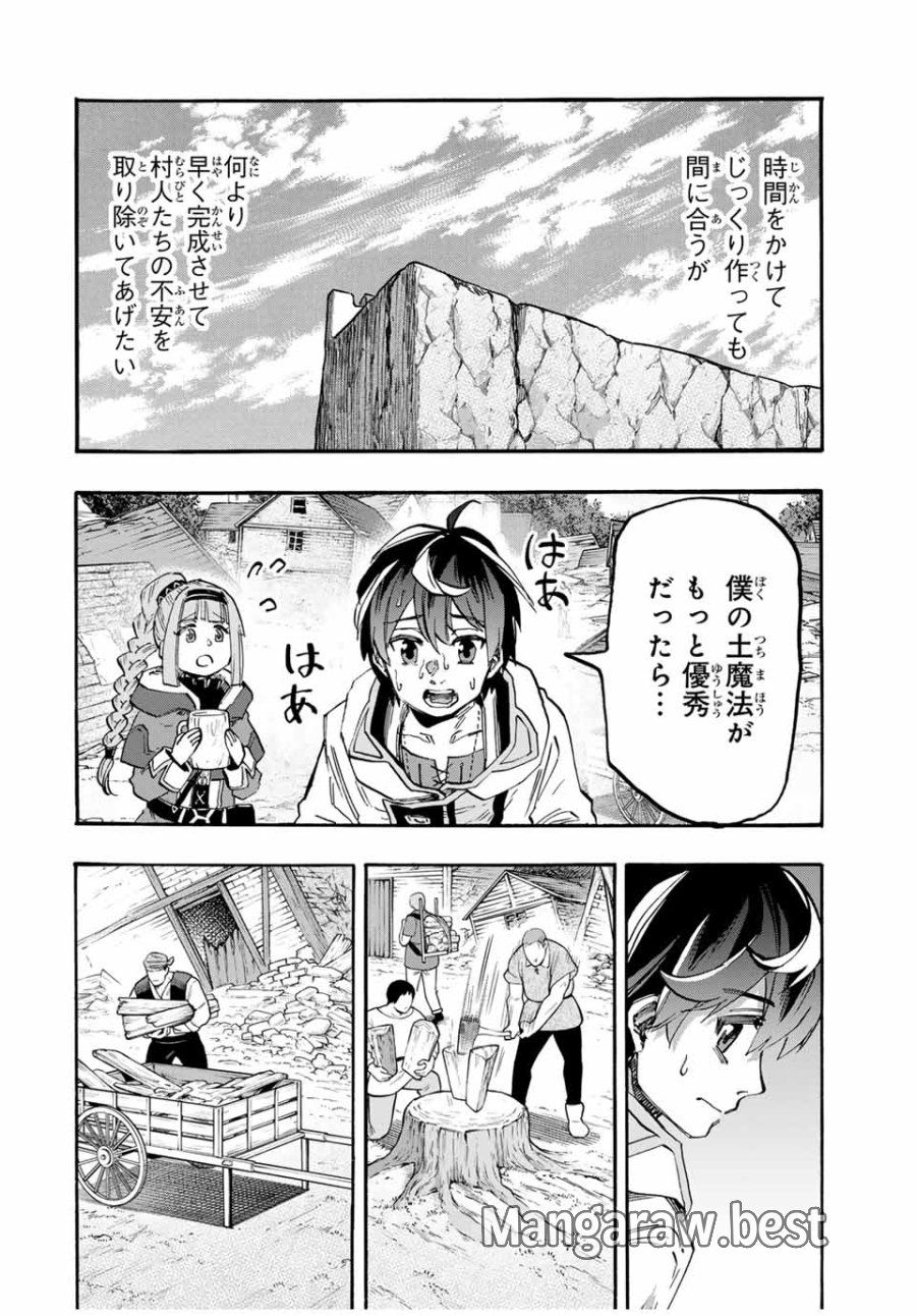 Walking in Another World 異世界ウォーキング 第97話 - Trang 2