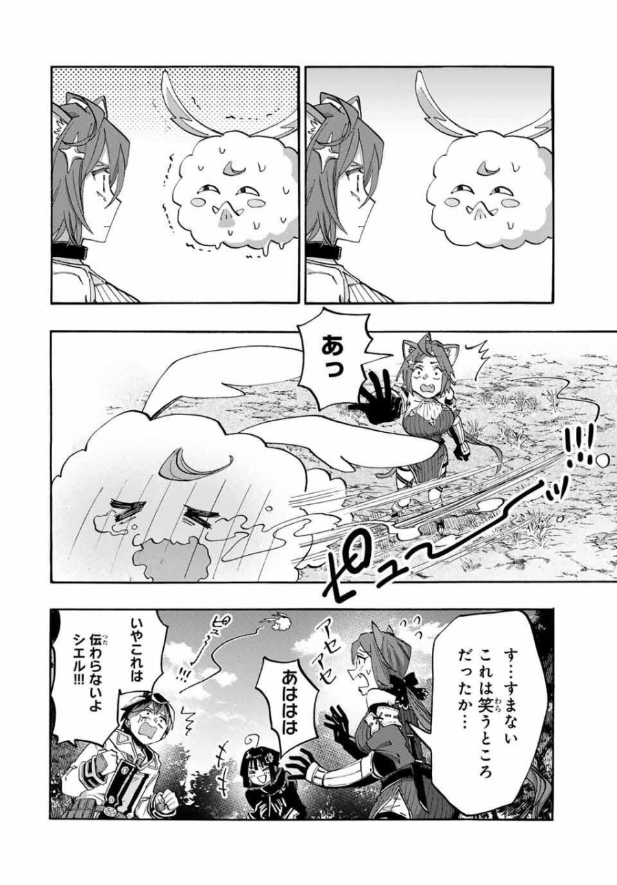 Walking in Another World 異世界ウォーキング 第129話 - Trang 12