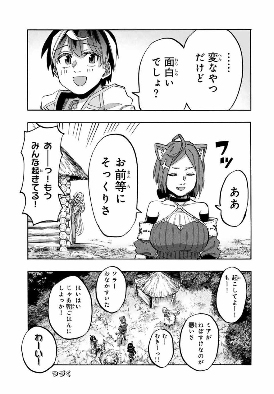 Walking in Another World 異世界ウォーキング 第129話 - Trang 13