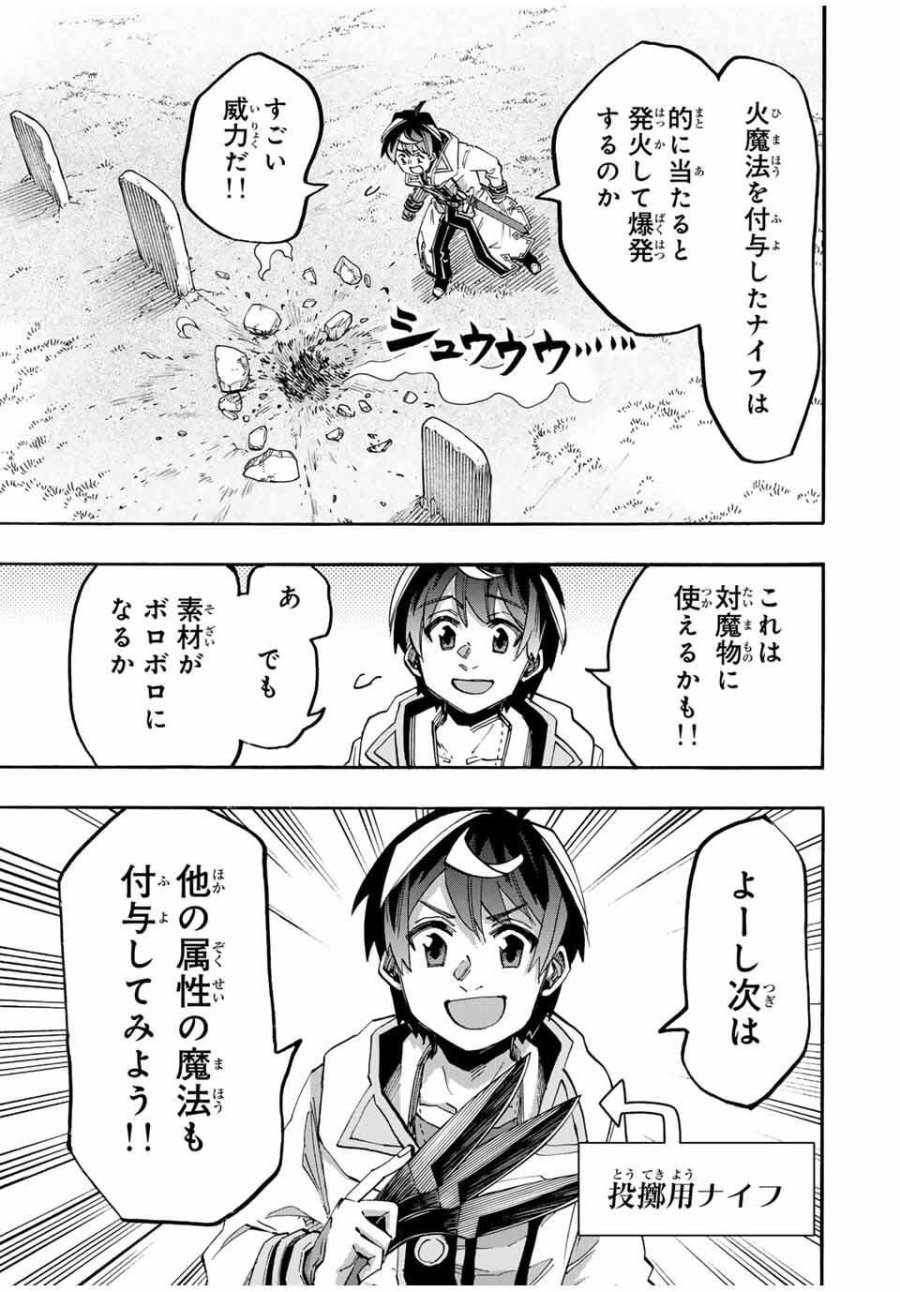 Walking in Another World 異世界ウォーキング 第129話 - Trang 5