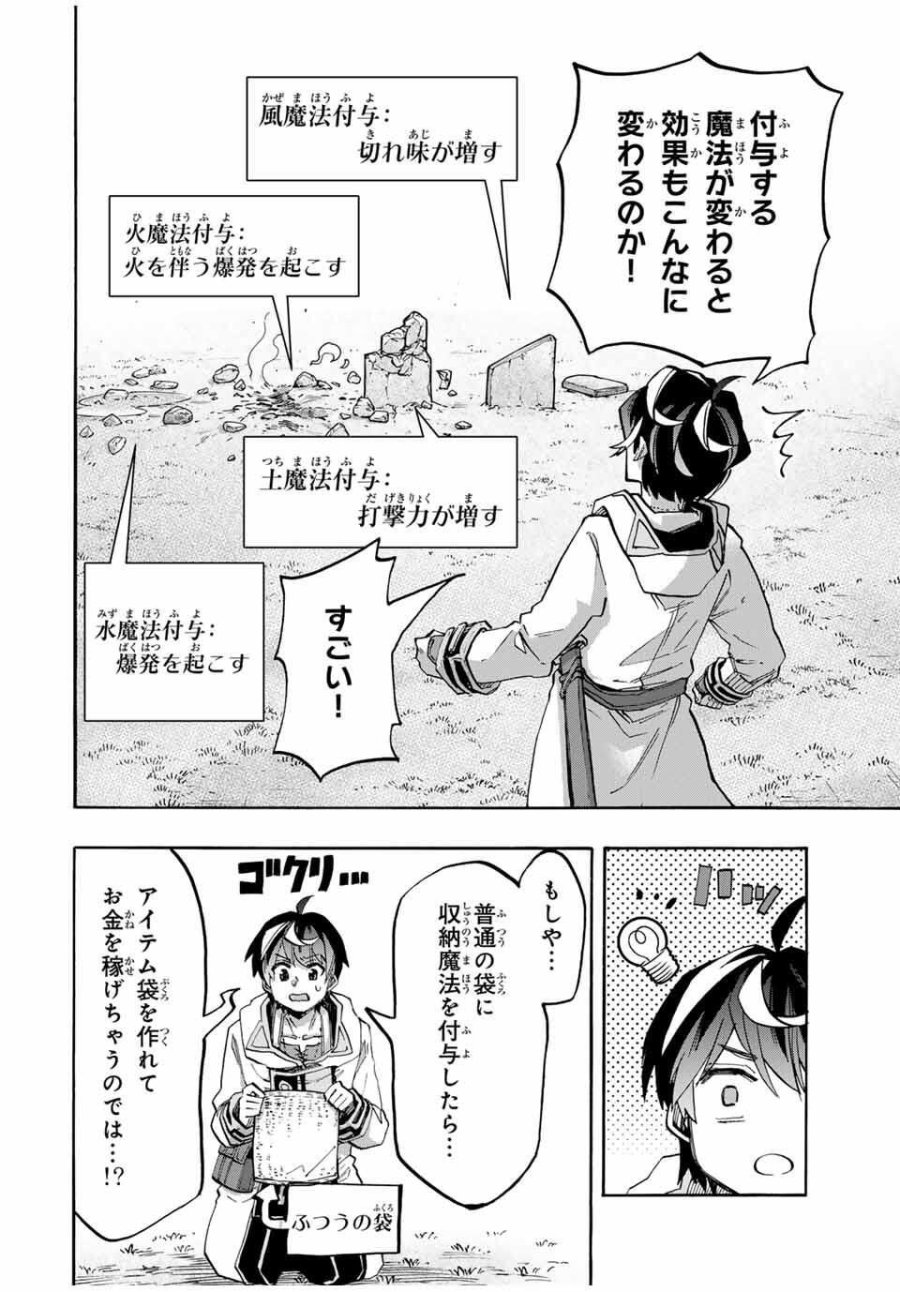 Walking in Another World 異世界ウォーキング 第129話 - Trang 6