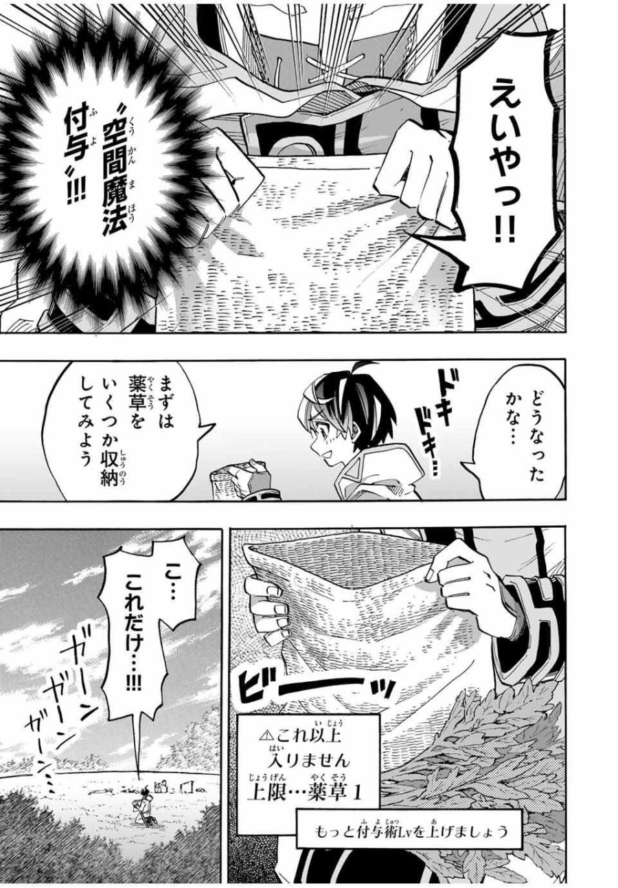 Walking in Another World 異世界ウォーキング 第129話 - Trang 7