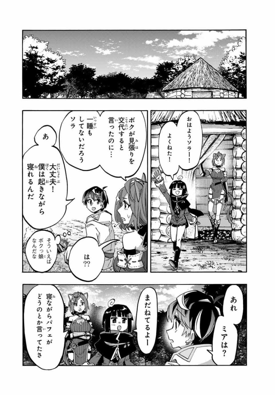 Walking in Another World 異世界ウォーキング 第129話 - Trang 8