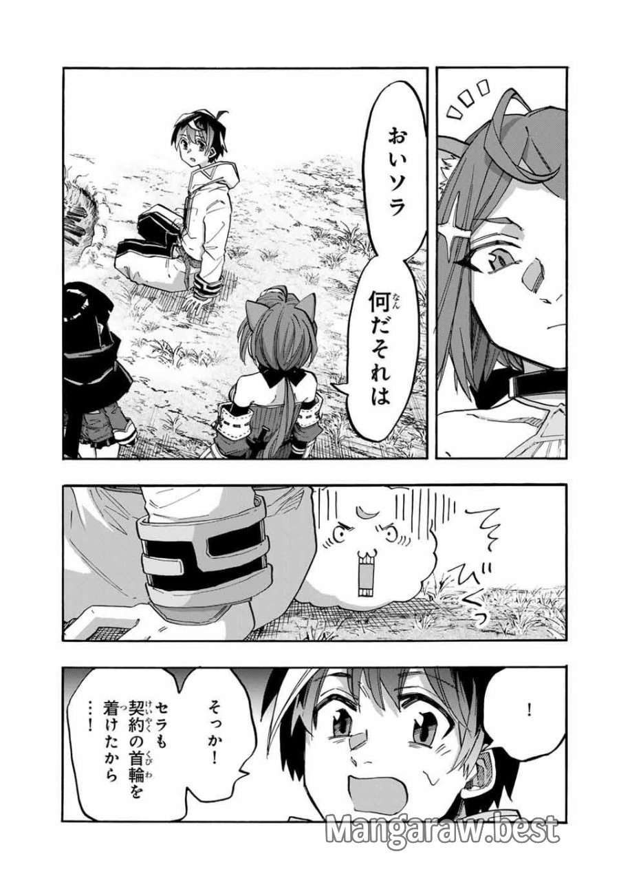 Walking in Another World 異世界ウォーキング 第129話 - Trang 9