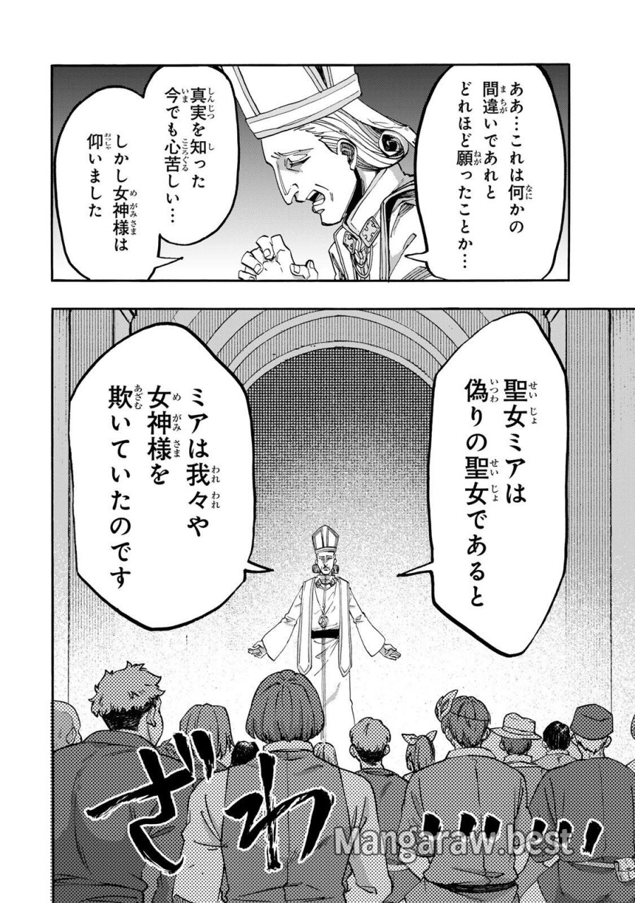 Walking in Another World 異世界ウォーキング 第142話 - Trang 10