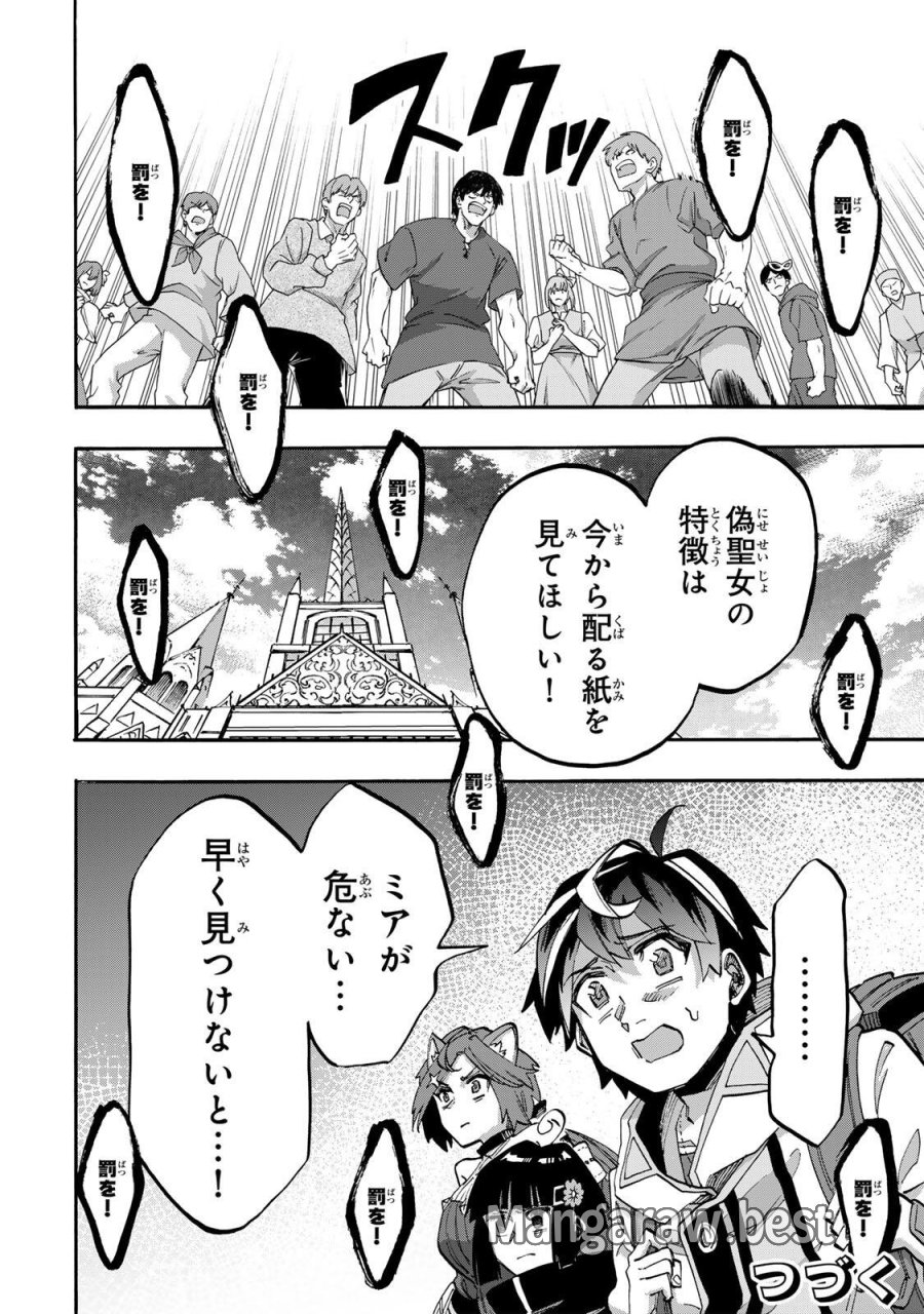 Walking in Another World 異世界ウォーキング 第142話 - Trang 14
