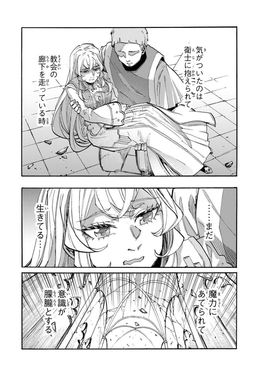 Walking in Another World 異世界ウォーキング 第142話 - Trang 4