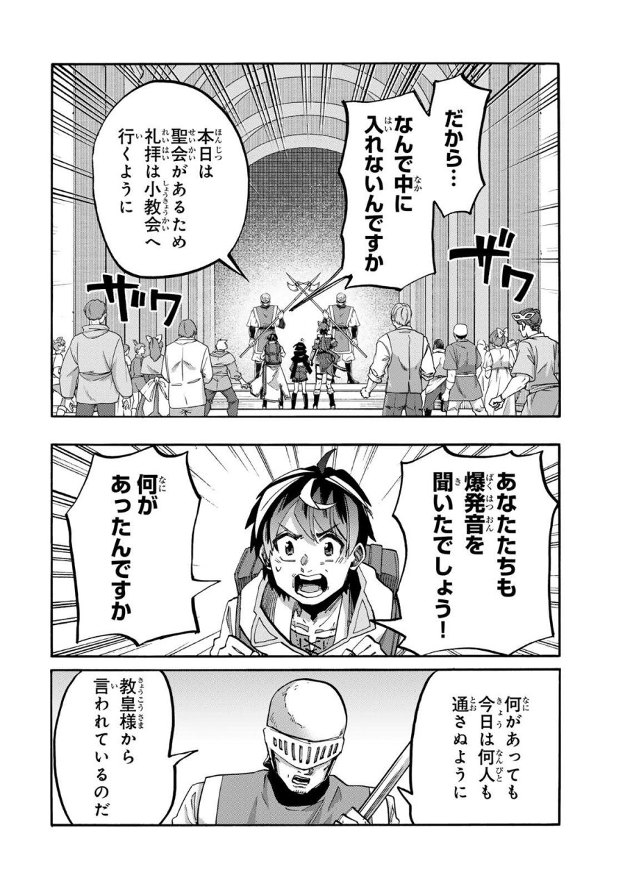 Walking in Another World 異世界ウォーキング 第142話 - Trang 6