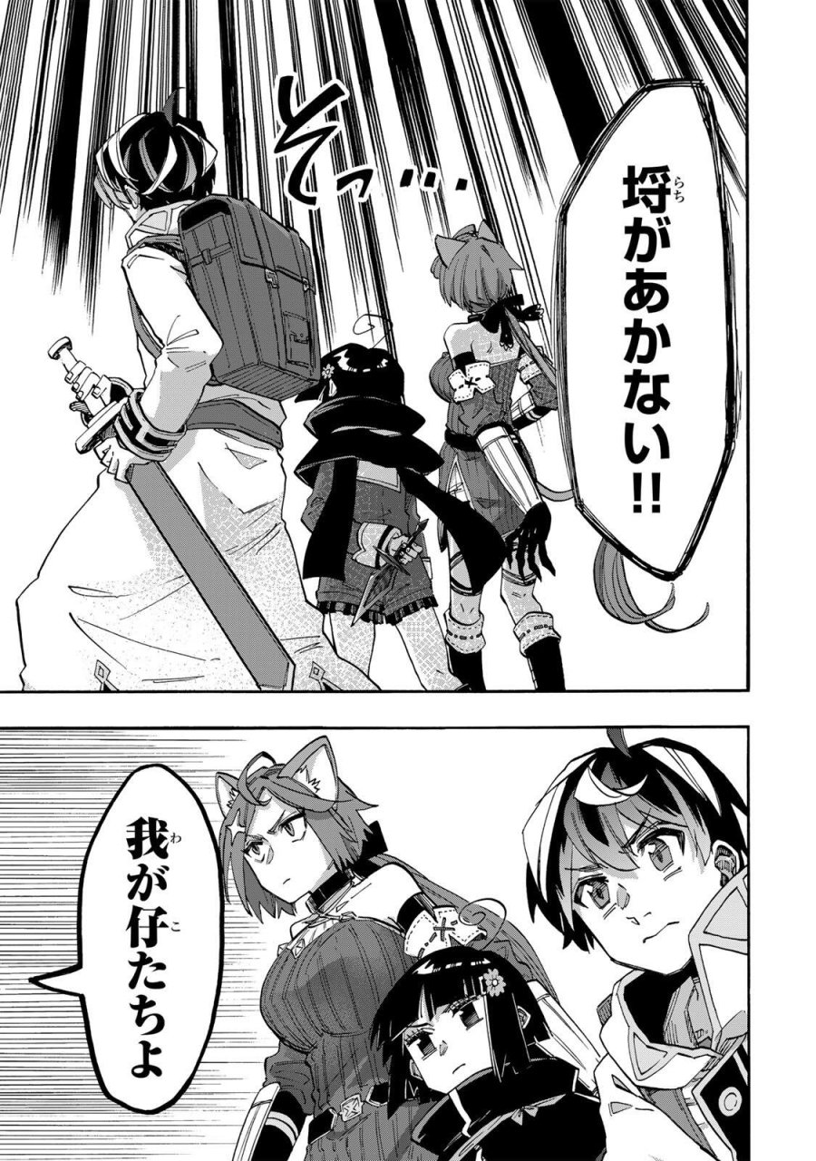 Walking in Another World 異世界ウォーキング 第142話 - Trang 7